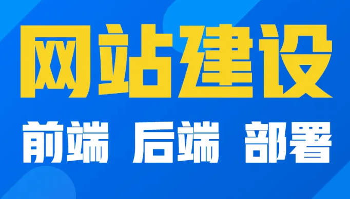 成都企业网站建设：天府之国的数字化新名片